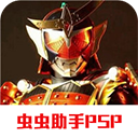 假面骑士超巅峰英雄全骑士最新版 v2021.12.13.12