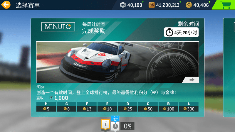 真实赛车3国际版(real racing 3) v11.7.1 安卓最新版 2