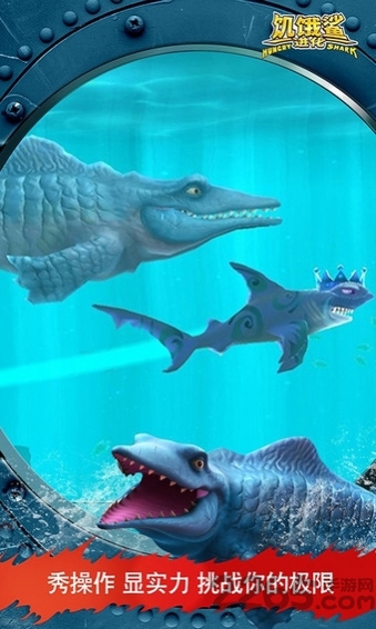 饥饿鲨进化无敌版无限钻石无限金币 v10.6.0 安卓中文最新版 2