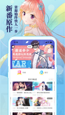 知音漫客app下载软件官方版2021图4: