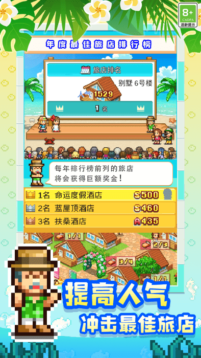 南国度假岛物语汉化版游戏 v1.1.1 安卓版 1