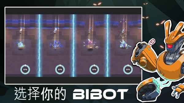 超能机器人bibots游戏 v0.90 安卓版 0