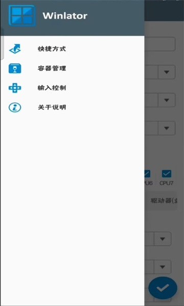 winlator直装版最新版 v3.1 安卓中文版 1