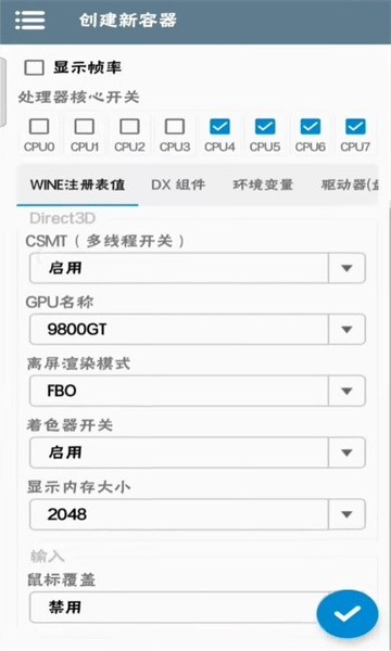 winlator直装版最新版 v3.1 安卓中文版 0