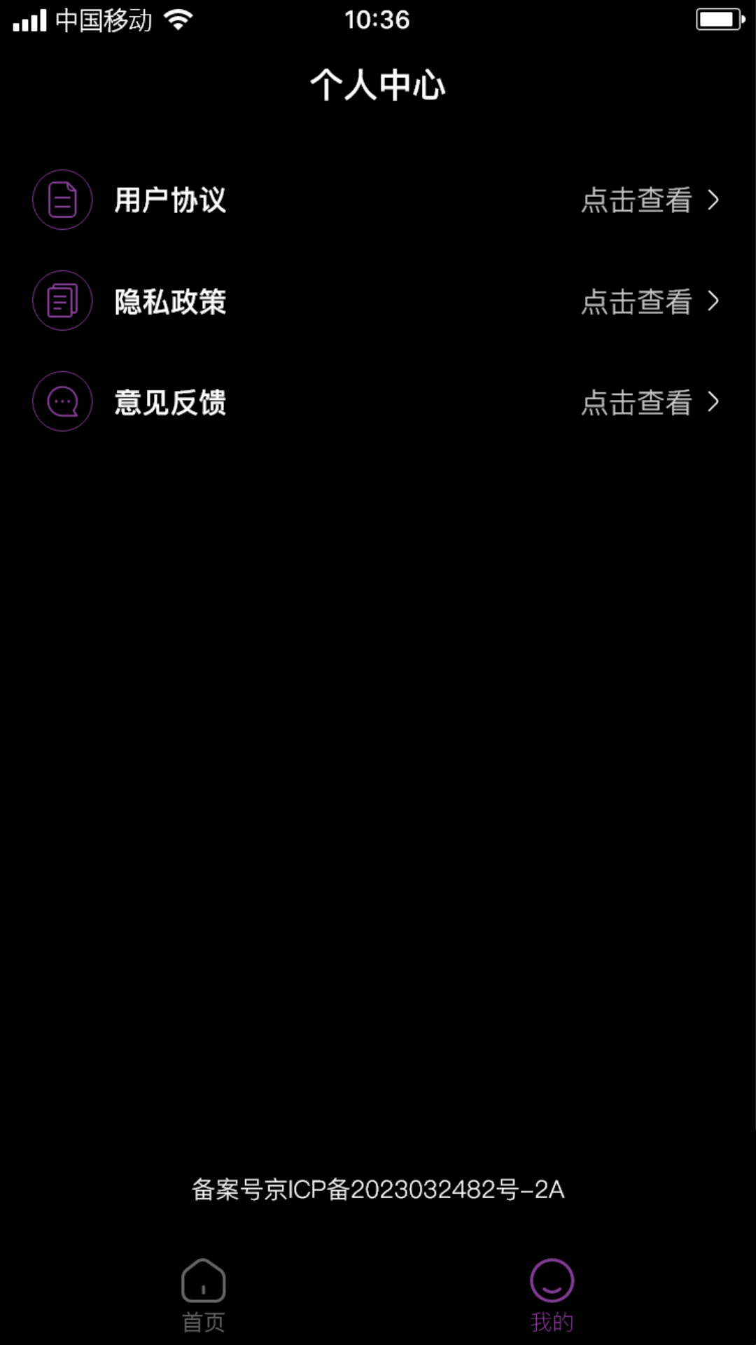 丁香花瓣app安卓版图片1