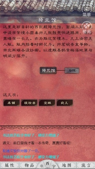 紫禁城后妃模拟器游戏 v1.0 安卓版 3