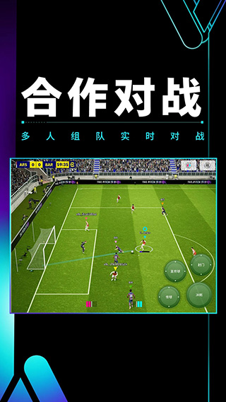 实况足球腾讯应用宝版安卓版 v8.1.0