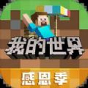 minecraft手机版 v1.24.15.143964