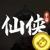 仙侠宇宙手游app v1.2.3