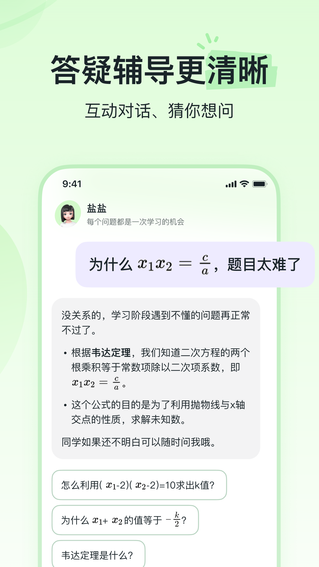 河马爱学下载app免费版图3: