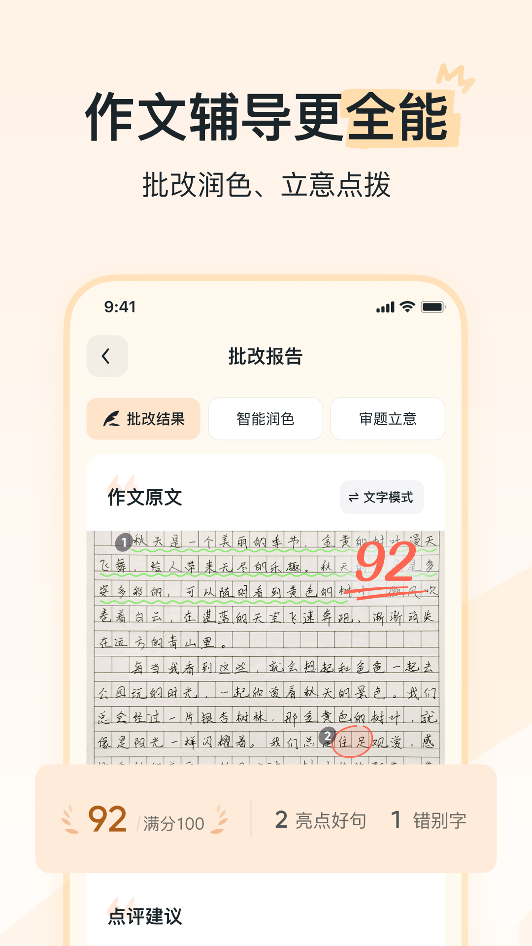 河马爱学下载app免费版图2: