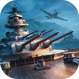 战舰世界闪击战最新版 v6.5.0