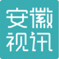 安徽视讯软件官方版 v1.0.48