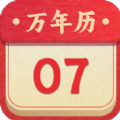 中华万年历365免费版APP v2.1.3